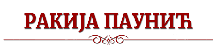 Gazdinstvo Pavle Paunic